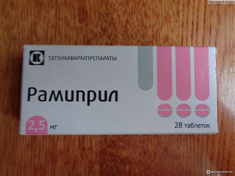 Лекарственный препарат ОАО "Татхимфармпрепараты" Рамиприл - «помогает в ...