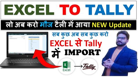 How To Import Entry From Excel In Tally Prime Map Excel In Tally