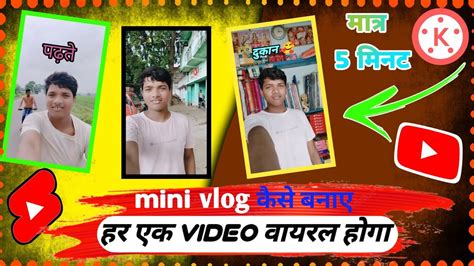 How To Edit Mini Vlog 🤳 Mini Vlog Edit Kaise Kare Kine Master Se