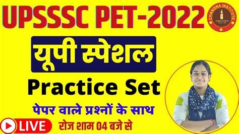 UPSSSC PET EXAM 2022 Upsssc Pet Up Special Practice Set 01 Upsssc