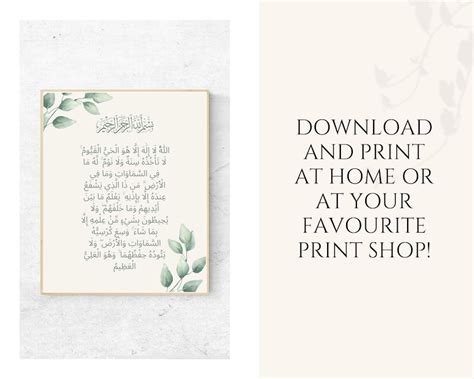 Buy Ayatul Kursi Printable Islamic Wall Art Islamic Home Decor