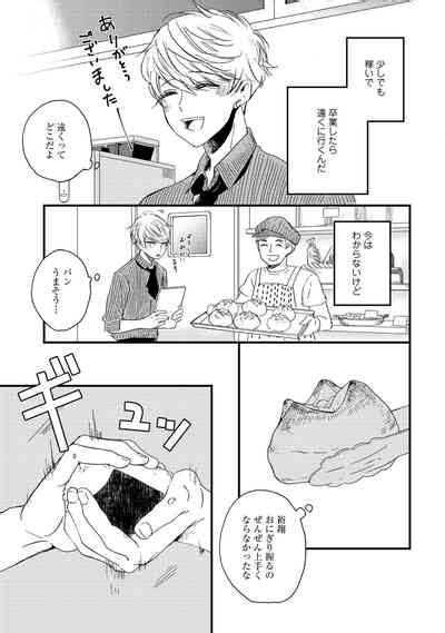 Hatsukoi Escape Nhentai Hentai Doujinshi And Manga