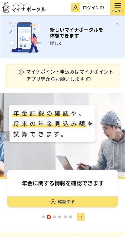 マイナンバー口座紐付けは使ってない口座でもいい？登録方法を解説 しんたろす＠にわかモノブログ