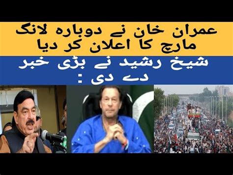 Imran Khan Ny Long March Ka Elan Kr Diya Long March Update Time Viral