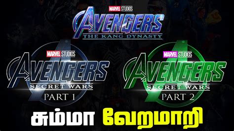 Avengers Secret Wars Split Into Parts Youtube