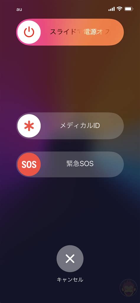 Iphone 13の電源をオフにする方法 ゴリミー