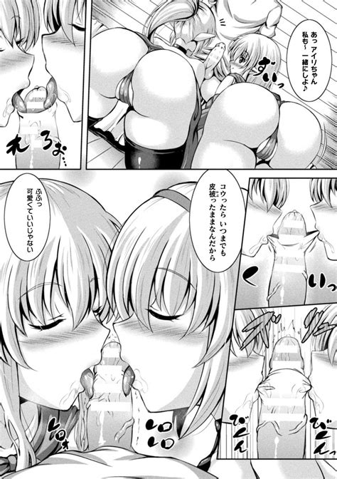 Sakusei Dominate Girls SQUEEZED SEMEN DOMINATE GIRLS Page 160 Nhentai Hentai Doujinshi
