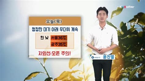 청정한 대기 속 폭염 계속 자외선·오존 주의 네이트 뉴스