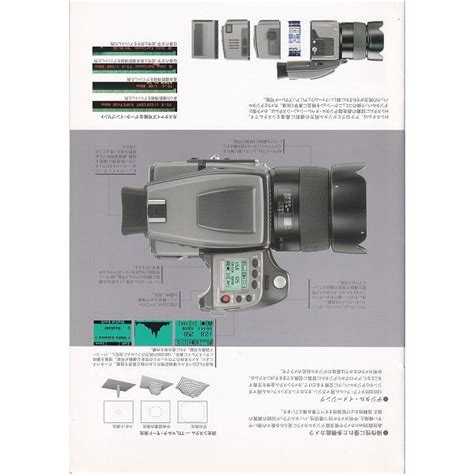 Hasselblad ハッセルブラッド H System の 総合カタログ未使用美品 Hacat 観龍堂 通販 Yahoo