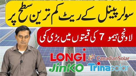 Longi Jinko Solar Panel Price In Pakistan Solar Panels Prices 2024