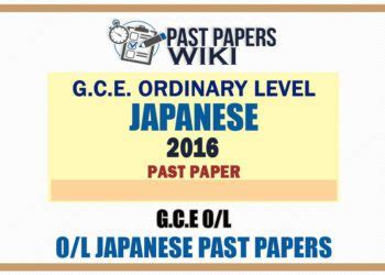 O L Japanese Past Papers Wiki