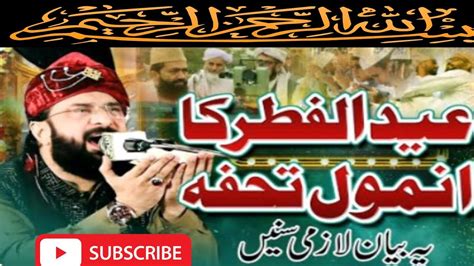 Eid Ul Fitr Ka Special New Bayan Imran Aasi Ka Youtube