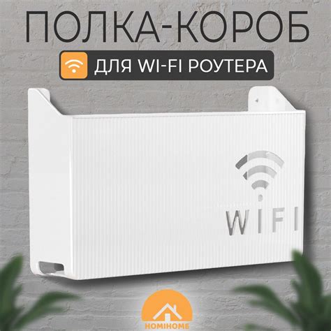 Шкаф Под Роутер купить на OZON по низкой цене