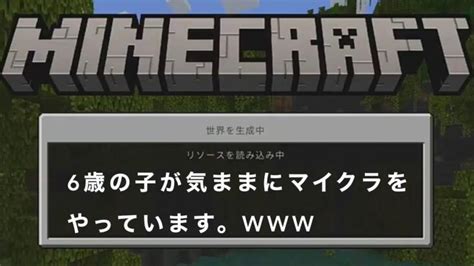 3兄弟で気ままにマイクラをやっています。 マイクラ ♯マインクラフト ゲーム Minecraft Summary マイクラ動画