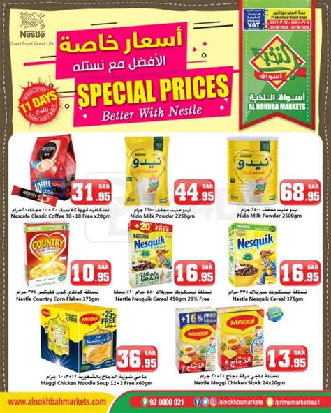 Prime Supermarket Special Prices In Ksa Saudi Arabia Saudi Jeddah