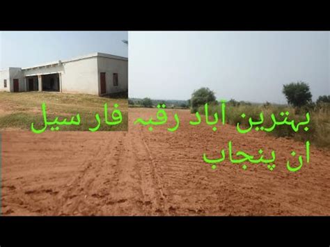 Agriculturel Land For Sale In Punjab