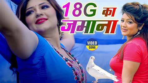 18G KA JAMANA Official Video Sonal Khatri Sannu Doi New Haryanvi Songs