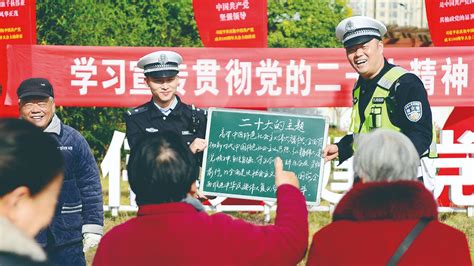 学习宣传贯彻党的二十大精神 中国警察网