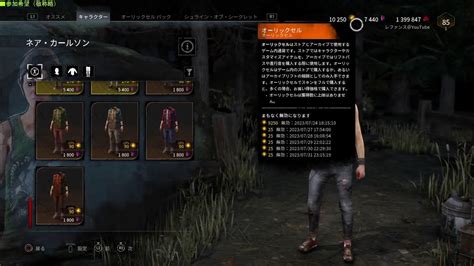 【dbd】まったりdbdプレイ配信その282【参加型】 Youtube