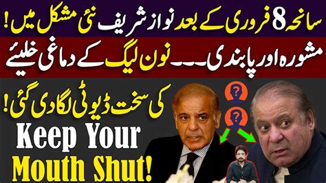 Nawaz Sharif In TROUBLE Details By Essa Naqvi YouTube