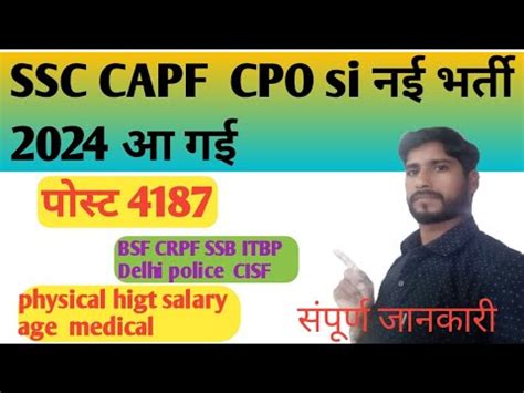 Ssc Capf CPO Si New New Vacancy 2024 SSC Capf CPO Recruitment 2024