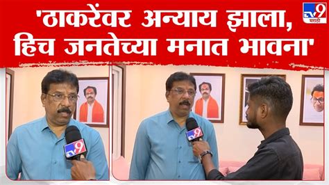 Sunil Shinde On Shivsena 16 Mla Disqualification Result ठाकरेंवर