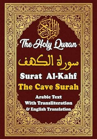 Surat Al Kahf The Cave Surah 18th Surah Of The Holy Quran In Arabic