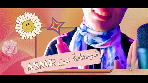 Arabic Asmr Asmr