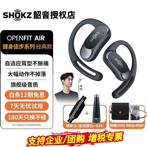 【手慢无】韶音 Openfit Air 开放式降噪蓝牙耳机仅606元 音质太惊人！韶音 Openfit数码影音音频 中关村在线