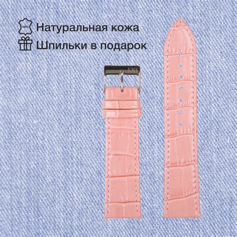 Ремешок для часов 18мм, кожаный, розовый KMV - купить с доставкой по ...