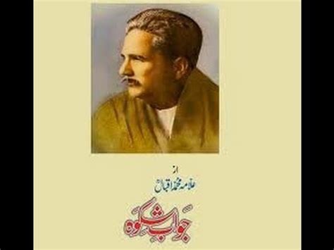 Jawabe Shikwa Of Iqbal Complete Audio And Urdu Text Youtube