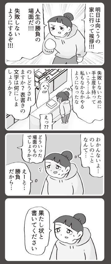 手土産を渡す際、袋から出した方がいい 贈り物and手土産の基本マナー 2023年01月15日 ｜biglobe Beauty