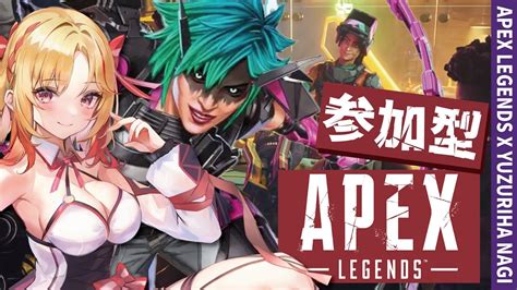 【apex】視聴者参加型！初見さん大歓迎 新シーズンエペランク盛るぞ【杠葉凪yuzuriha Nagi】 Youtube