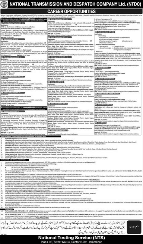 National Transmission Despatch Company NTDC Jobs 2024 NTS Online Apply