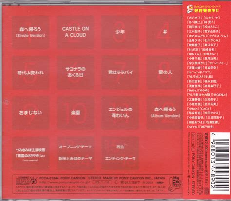 【目立った傷や汚れなし】cd 【つみきみほ】 Myこれクション つみきみほ Best ベスト 帯付き Pcca 01844 の落札