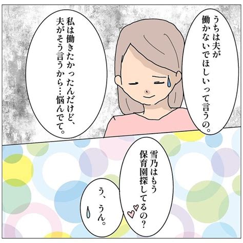 【画像】親友との格差。劣等感と嫉妬心が渦巻く｜ママ友になって親友とできた溝【ママリ】 611 ライブドアニュース