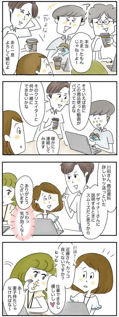 人間関係がつらくて会社を辞め主夫になった男と、その妻の物語。『夫ですが会社辞めました』の著者･とげとげ。さんインタビュー（画像29 76） レタスクラブ