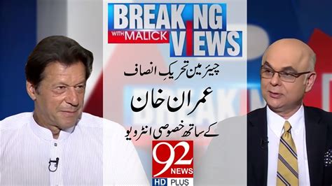 Breaking Views With Malick Imran Khan Exclusive Interview With