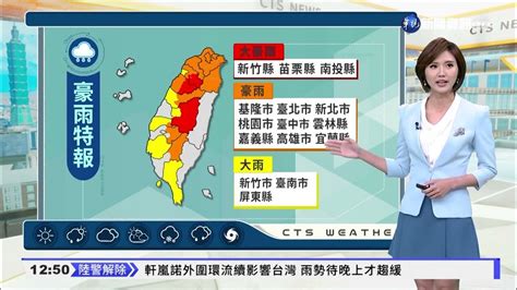 颱風影響留意強風豪雨 沿海風浪偏大注意長浪｜華視生活氣象｜華視新聞 20220904 Youtube