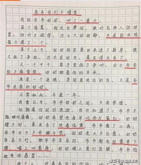 初三女生的情书曝光，老师直言：如果是我女儿，就算早恋也不会管 爱情 女孩 作文题