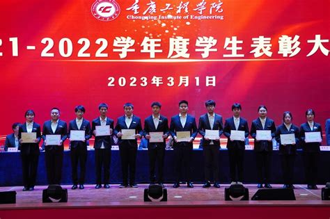 我校举行2021 2022学年度学生表彰大会