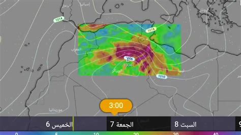 احوال الطقس في الجزائر غدا الجمعة 7 ابريل 2023 والأيام القادمة Youtube