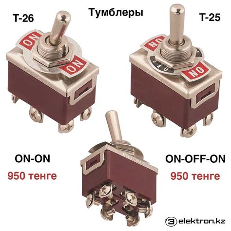 Тумблеры,переключатели вкл-выкл on-off перекидные с подсветкой 12-220В ...