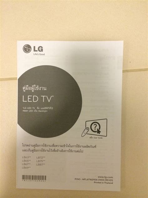 Lg Smart Tv User Guide