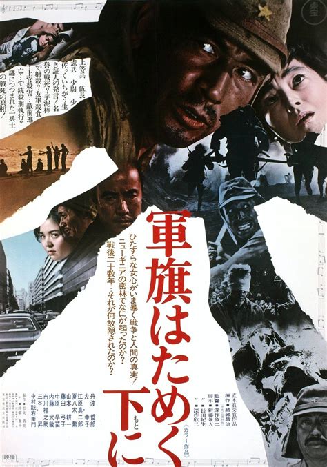 Under the Flag of the Rising Sun (1972) | PrimeWire