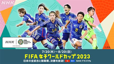 Nhkサッカー On Twitter 【速報！】fifa女子ワールドカップ ／ 後半21分 日本選手交代！ Out：田中美南選手 In