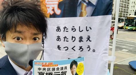 中央区の閉鎖性を打破するためにはlive配信しかない！！ 中央区議会議員 高橋元気 公式hp