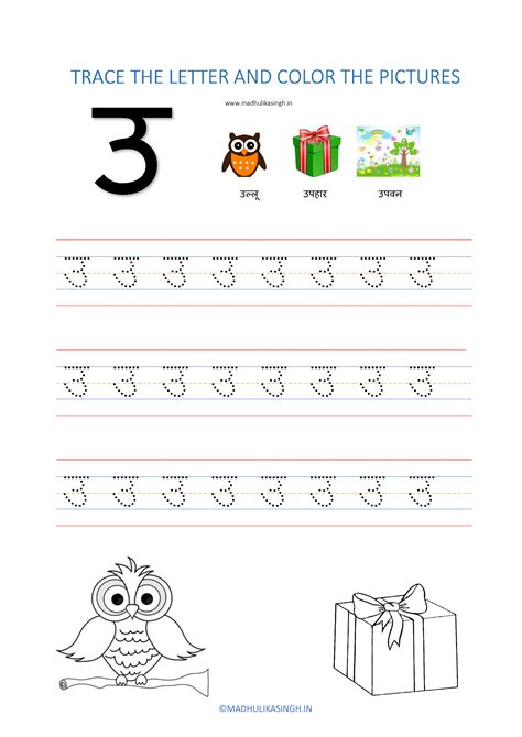 Hindi Alphabet Tracing Worksheets Printable Tracing उ Free Preschool