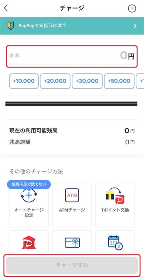 Paypay（ペイペイ）の使い方を初心者の方でも分かりやすく解説！ 家電小ネタ帳 株式会社ノジマ サポートサイト