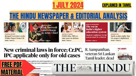 July The Hindu Newspaper Editorial Analysis In Tamil Youtube